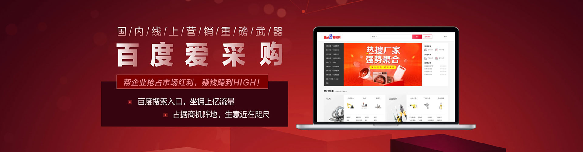 思明百度推广排名